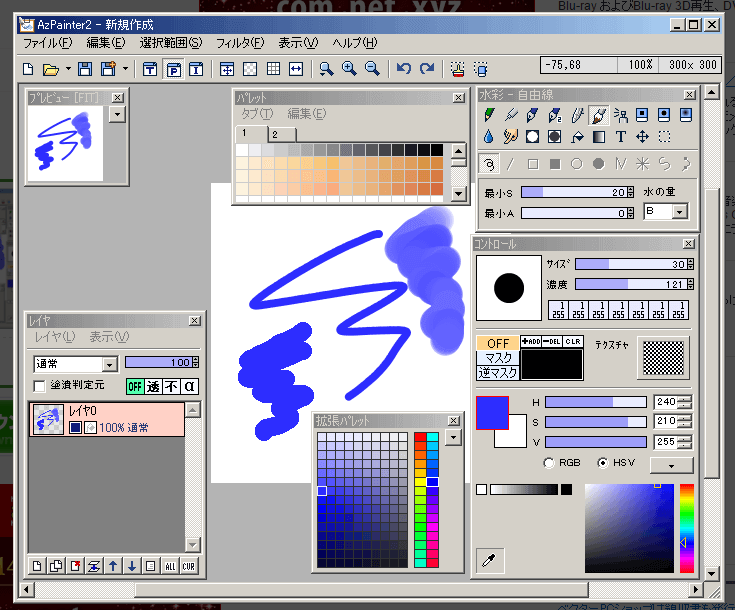 azpainter2