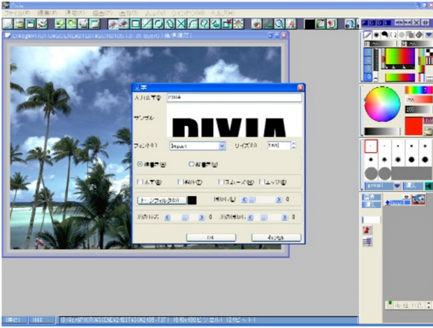 download Pixia 6.61je / 6.61fe free