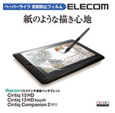 液タブに貼り付ける保護フィルムについて ...