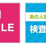 楽天ワコムストア