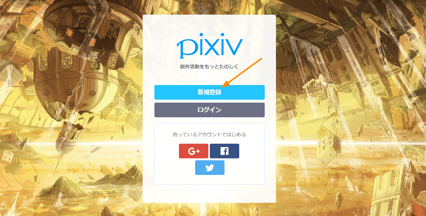 pixiv-login