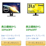 AmazonディスプレイSALE
