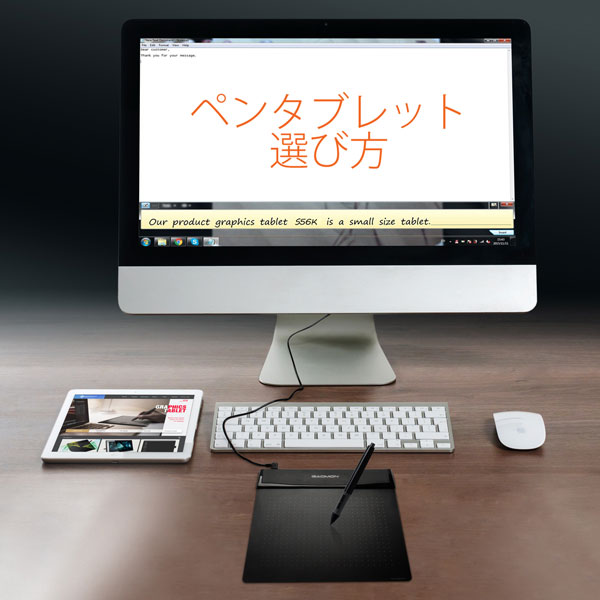 初心者へおすすめ 安いペンタブランキング 実際に使ってみての評価 年版 Pentablet Club