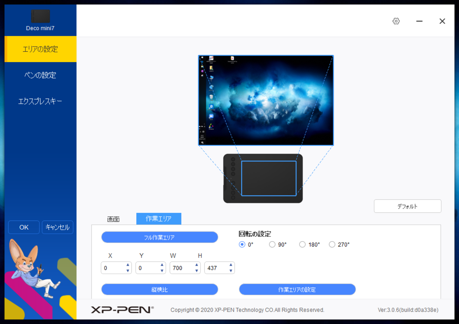 【XPPENドライバダウンロード】設定方法・使い方ガイド Pentablet Club