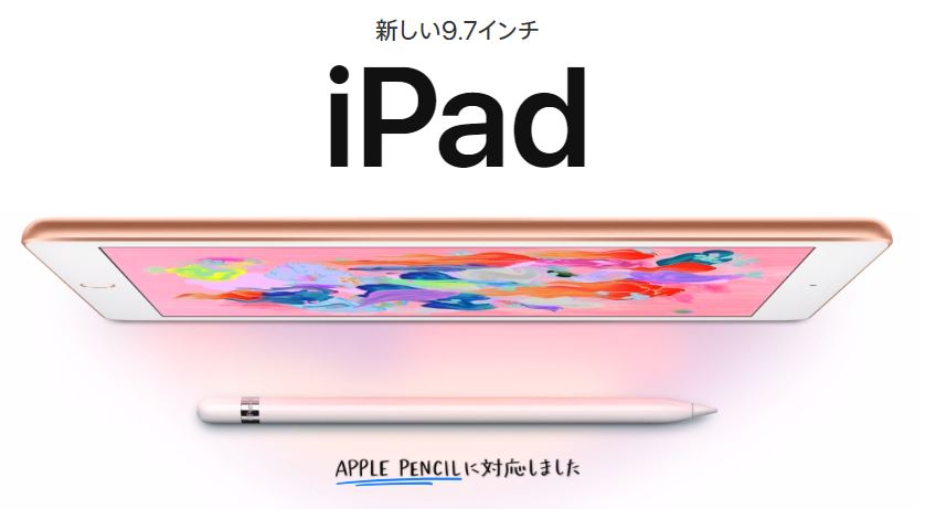 2022新作 Pre Autumn 迅速対応 iPad PRO 10.5 64GB Apple pencil対応