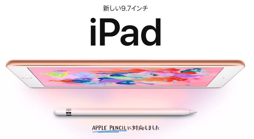 御出産御祝 御祝 出産祝い 速対応 iPad 6 32GB シルバー Apple pencil