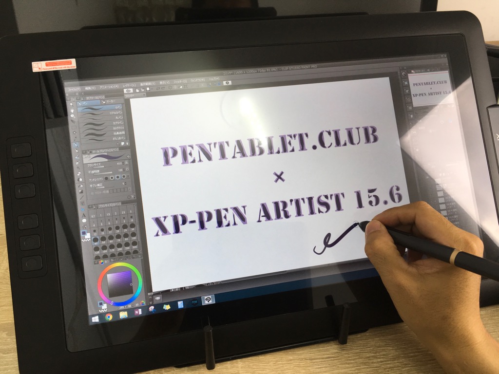 XP-PEN Artist 15.6 開封徹底レビュー】爆売れの液タブ使い心地レビュー | Pentablet Club