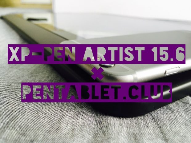 【XP-PEN Artist 15.6 開封徹底レビュー】爆売れの液タブ使い心地レビュー - Pentablet Club