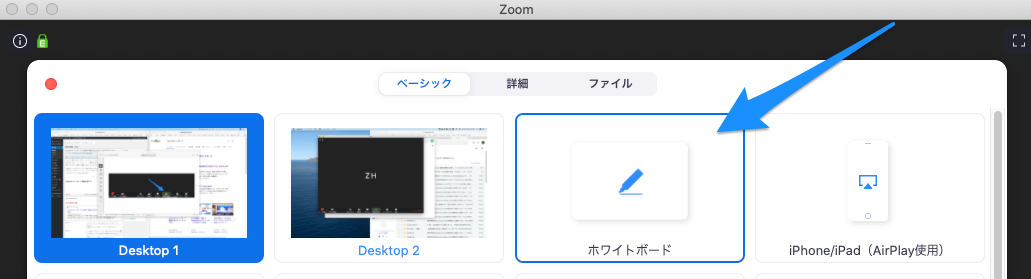 Zoomホワイトボードに手書きで書き込む方法 Web会議におすすめのペンタブ Pentablet Club