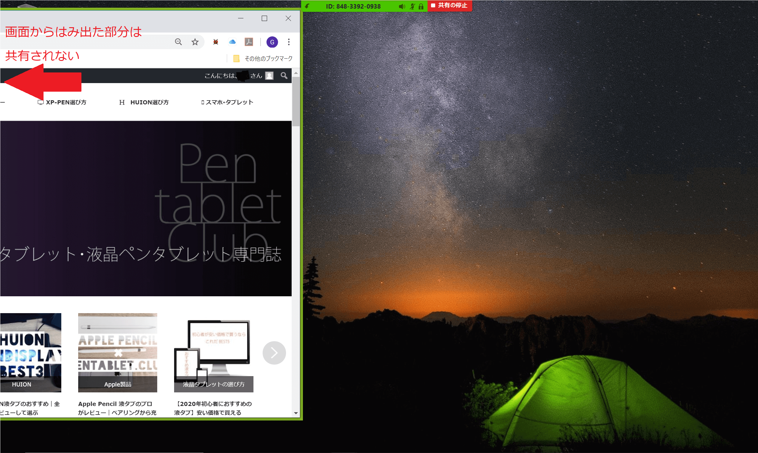 Zoomで画面共有する方法 音声共有はどうするの に1分で答える記事 Pentablet Club