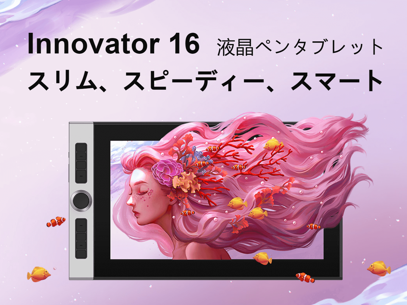 XP-PEN Innovator 16】2020年最新15.6インチ液タブの価格