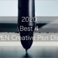 XP-PEN液タブの選び方ガイド+実機レビュー｜絶対おすすめの厳選4台【2021年版】