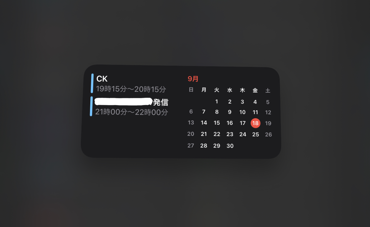 Ipados 14 ウィジェットにカレンダー1ヶ月表示する方法が簡単で便利なのでおすすめ Pentablet Club