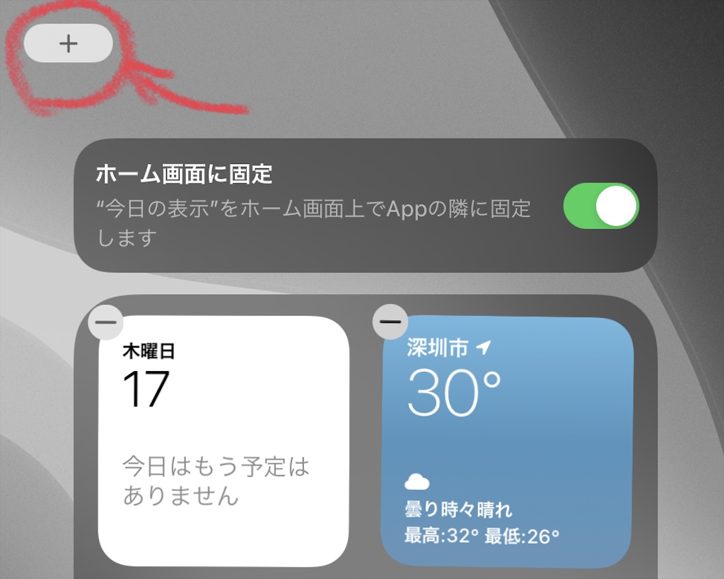 Ipados 14 ウィジェットにカレンダー1ヶ月表示する方法が簡単で便利なのでおすすめ Pentablet Club