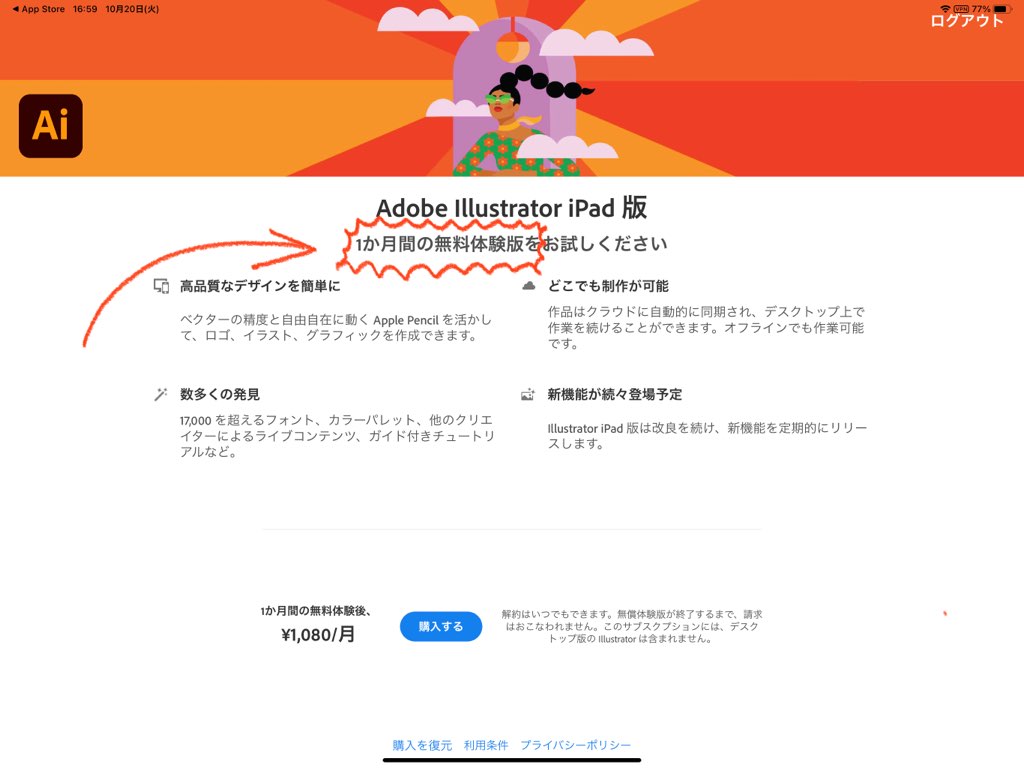 Ipad版adobeイラストレーターの使い方 タッチショートカットを使いこなす方法 Pentablet Club