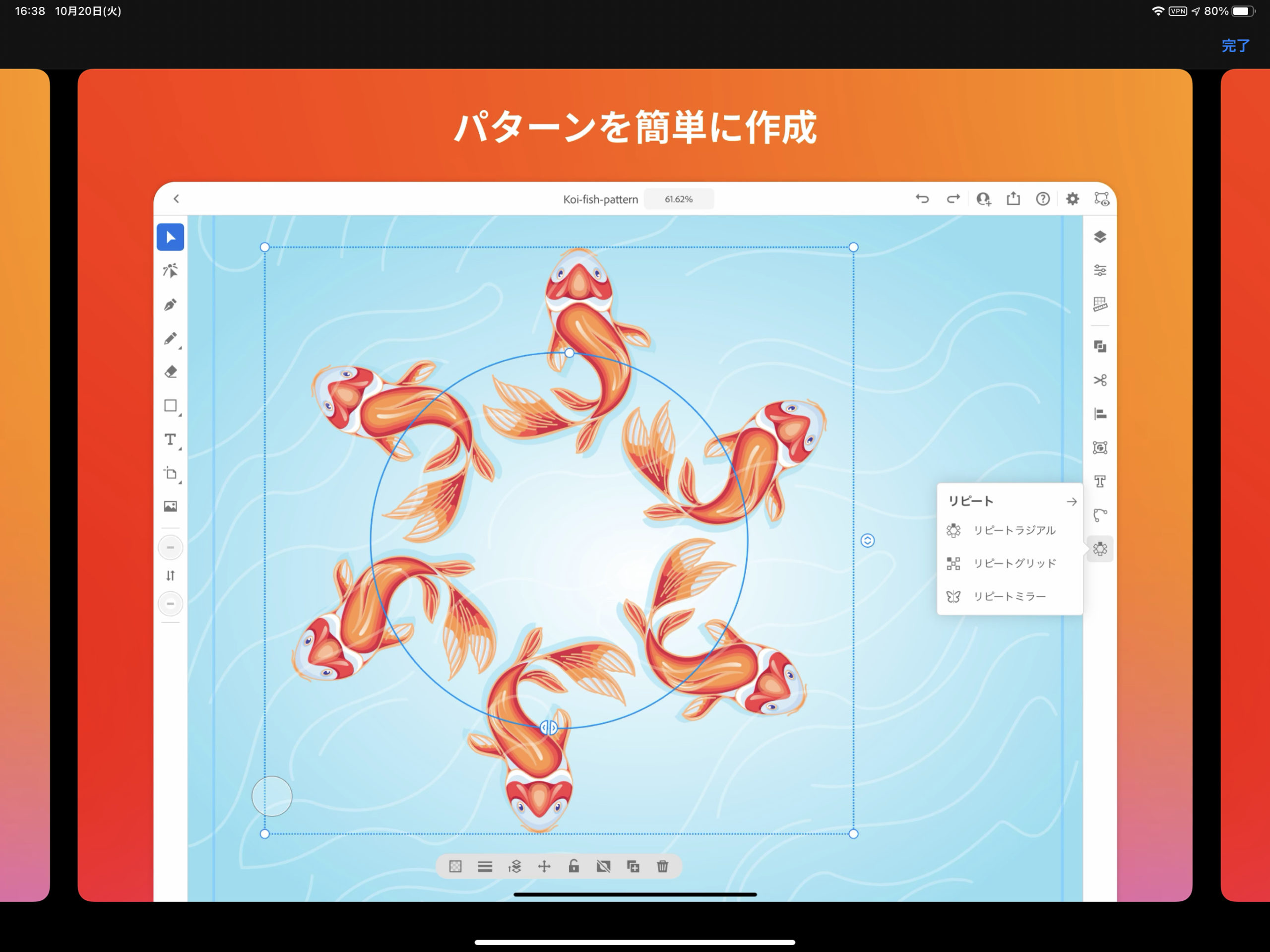 Ipad版 Adobe Illustrator アプリ値段は月額1 080円 使い方は簡単 Pentablet Club