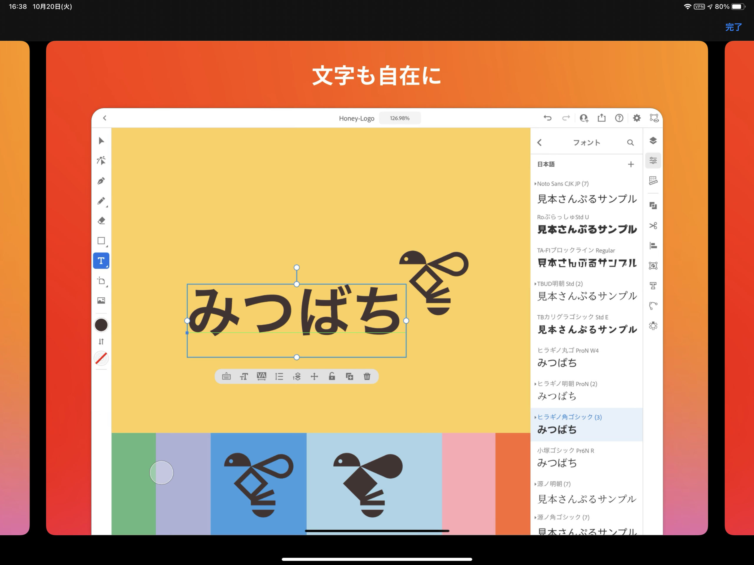 Ipad版イラストレーターの使い方 キーボードショートカットを使いこなす方法 Pentablet Club