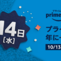 Amazon Primeday 2020