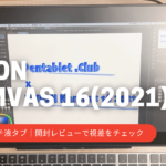 HUION Kamvas 16 2021 review