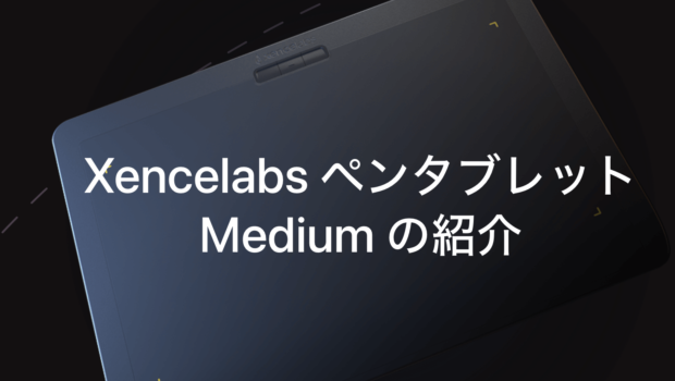 XENCELABS ペンタブレット Medium スタンダード 12インチ 板タブ 2種類