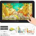 XP-PEN　Artist Pro 16 TP タッチ対応液タブ