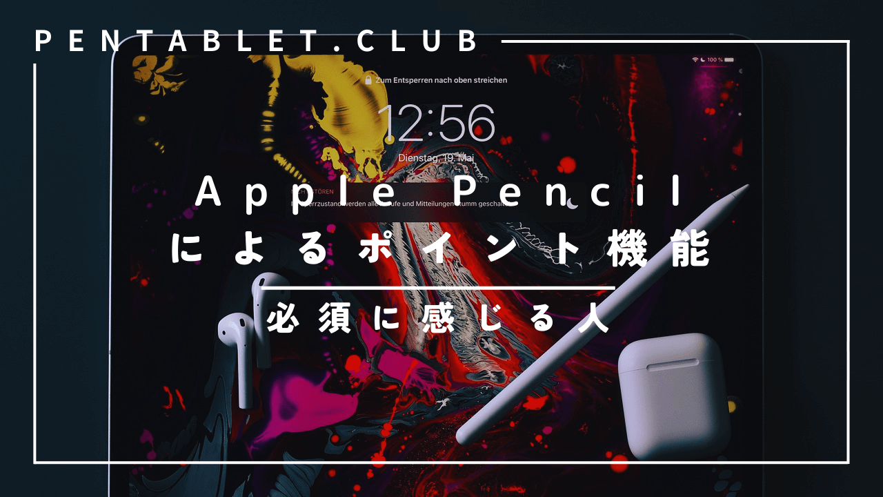 Apple Pencil iPad Pentablet Club Apple Pencil iPad Pentablet Club