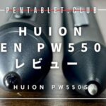 HUION PENN PW550S レビュー