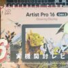 Artist Pro 16 Gen2 レビュー