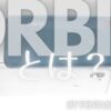 Orbic　とは